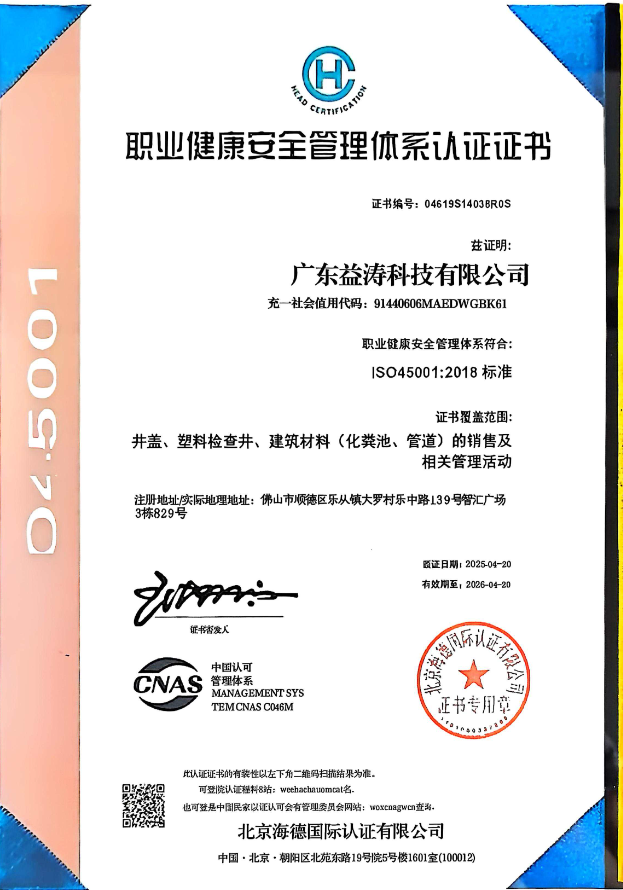 鸡东荣誉证书