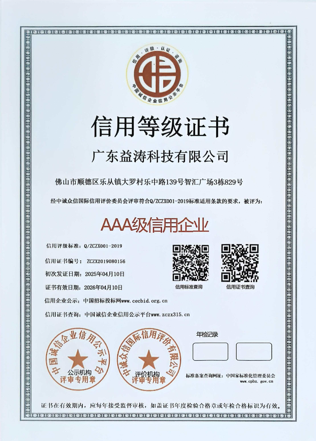 鸡东荣誉证书