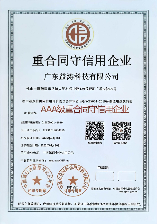 鸡东荣誉证书