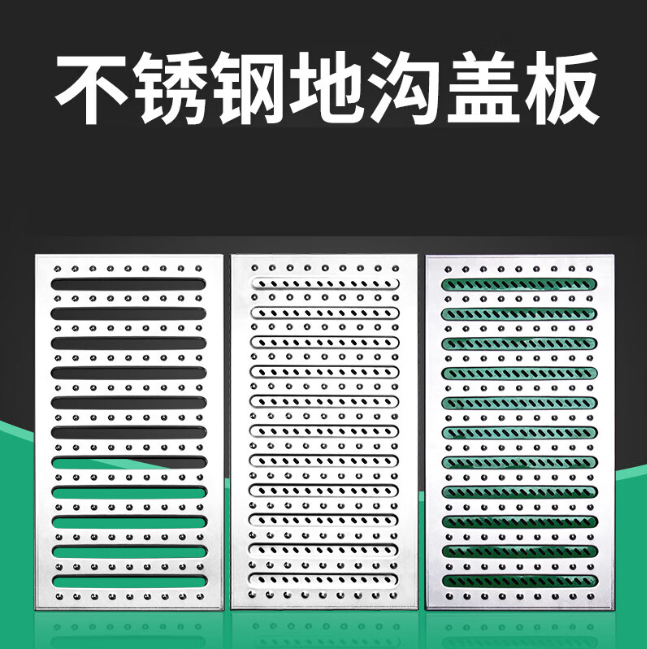 鸡东不锈钢沟盖板展示
