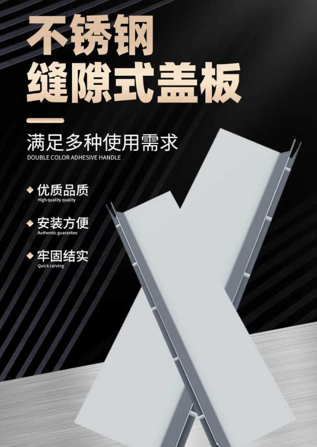 鸡东不锈钢缝隙排水沟盖板展示